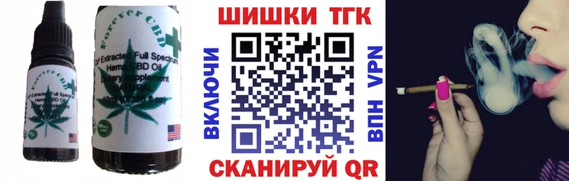 Печенье с ТГК конопля  блэк спрут ссылка  Тотьма 