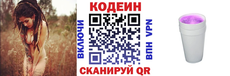 Кодеин напиток Lean (лин)  это состав  Тотьма 