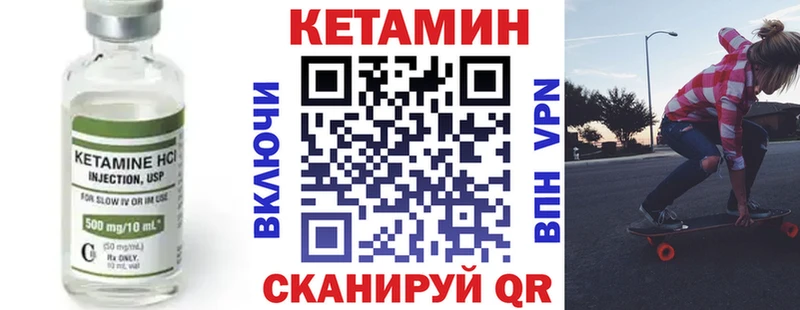 нарко площадка как зайти  купить  цена  Тотьма  КЕТАМИН VHQ  blacksprut ССЫЛКА 