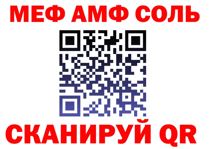 Альфа ПВП Crystall как войти это mega Тотьма