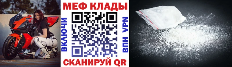 МЕФ VHQ  наркошоп  Тотьма 