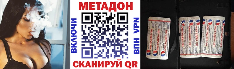 Метадон VHQ  купить   Тотьма 